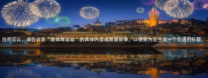 JJB竞技宝官网下载招商电话地址是多少：当然可以，请