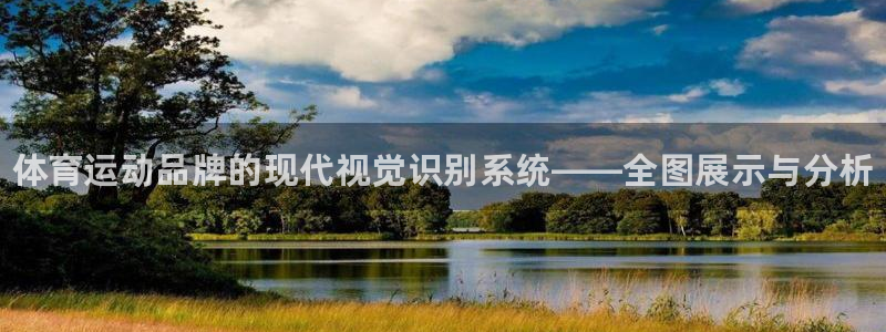 JJB竞技宝官方正版app娱乐首页官网下载：体育运动