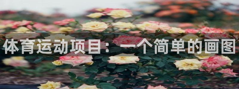 JJB竞技宝官方正版app娱乐平台