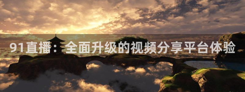 柠檬体育足球直播