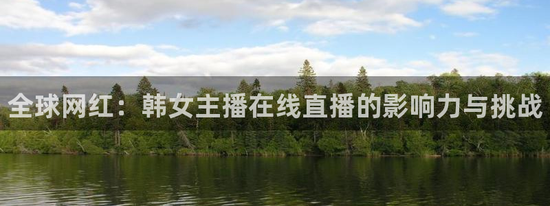 足球高清免费直播柠檬